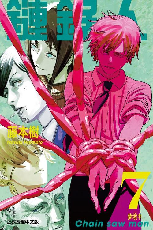 电锯人版本大全:全面教程与实用技巧