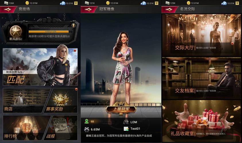 欲望之都游戏介绍操作步骤详解