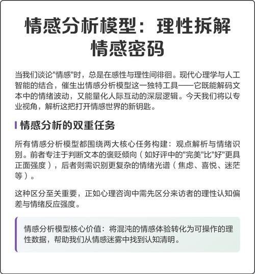 情感问题完整分析：解码绅士游戏中的人际关系