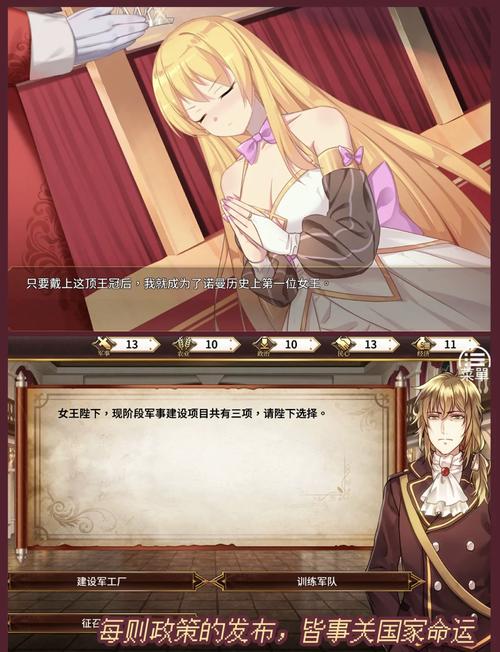 女王的荣耀游戏详细教程：新手必看指南