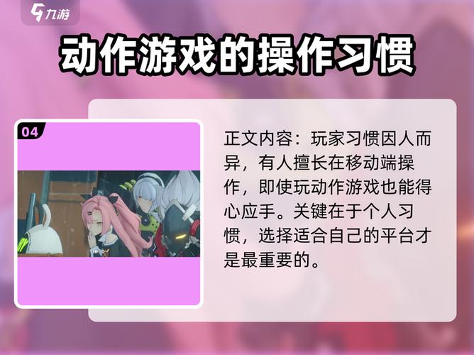 如何在安卓平台上畅玩幻想约会：实用教程