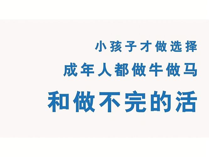 探索“小孩子才做选择下载地址”的深层含义与市场动态