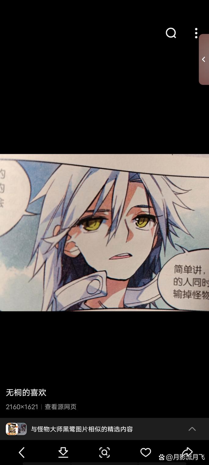 怪物导师杨过游戏详细攻略教程