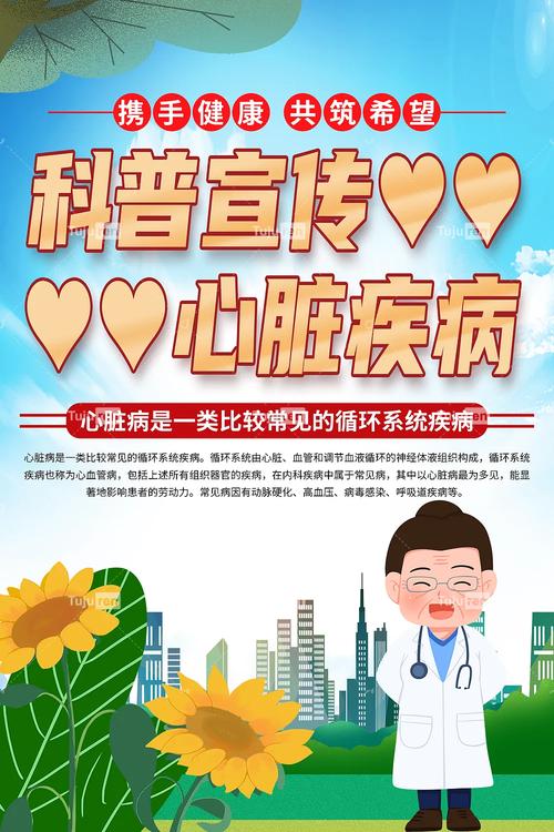 如何下载与心脏问题相关的健康游戏：一份实用教程