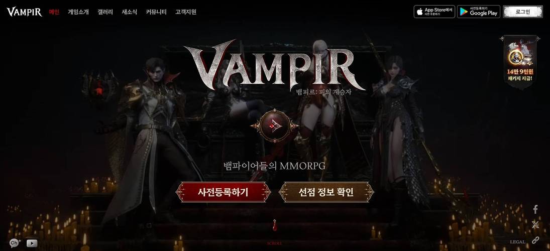 如何下载并安装吸血鬼大厦官方正式版最新版教程