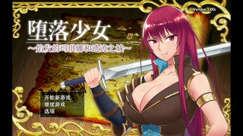 堕落少女最新：绅士游戏中的复杂角色与心理探究