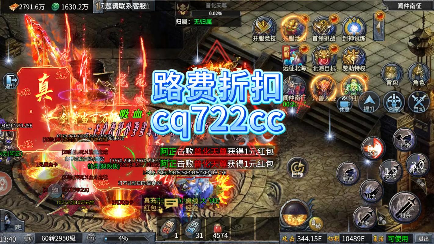 封神传骑更新地址获取与使用详细教程