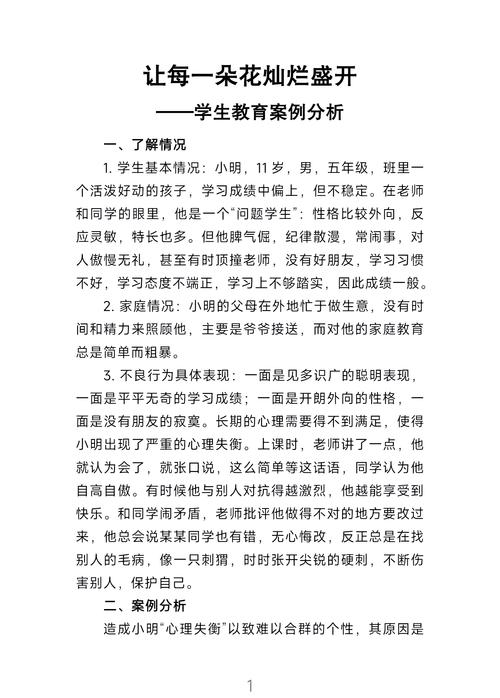 深入分析《幸福学生》官方正式版下载最新版的特点与影响
