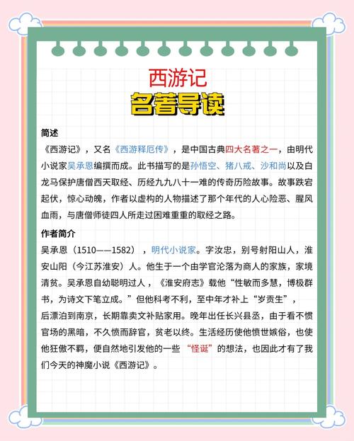 探讨《閪遊記》的下载渠道与市场影响