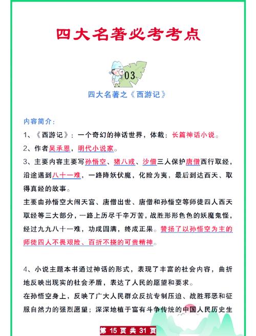 探讨《閪遊記》的下载渠道与市场影响