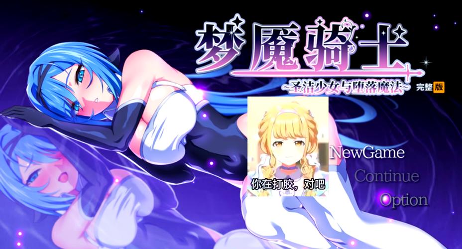 堕落勇者露比最新版本深度解析与游戏体验提升建议