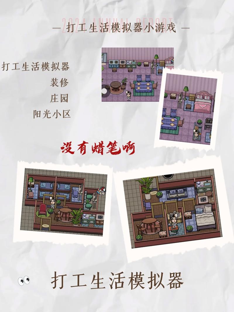 蜗居游戏介绍：新手攻略与实用技巧
