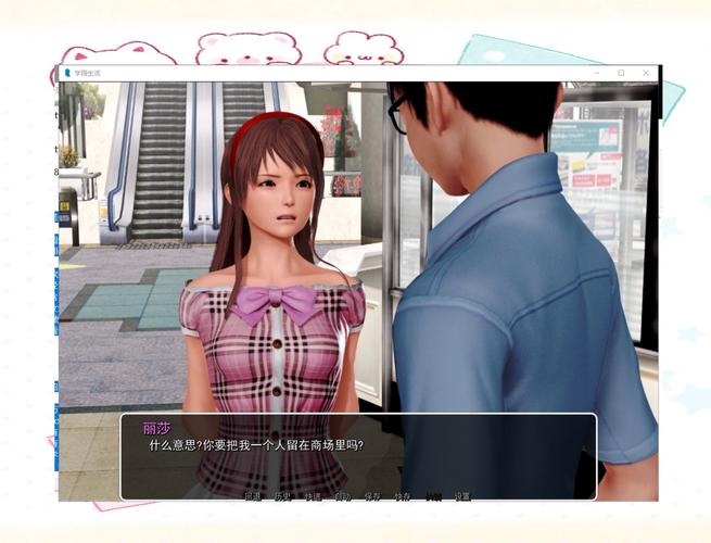 我的大学生活S3游戏攻略：新手必备详细教程