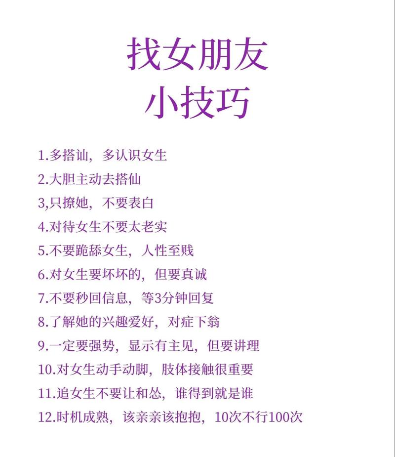 如何查找完美女友最新版本及其更新内容