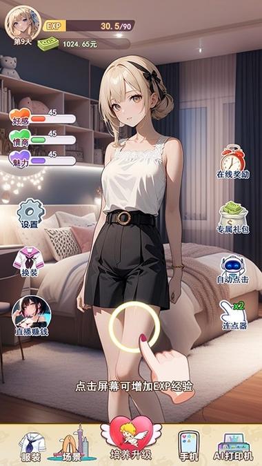 我的新女友最新版本实用教程：新手必看指南