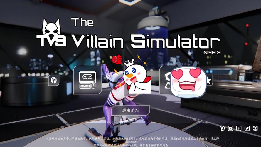 恶棍模拟器版本大全：深度解析与实用建议