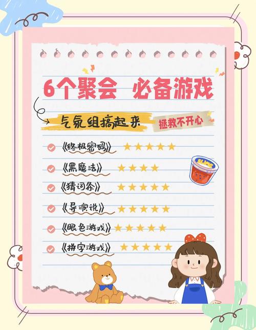 居家派对游戏介绍：轻松打造精彩派对体验