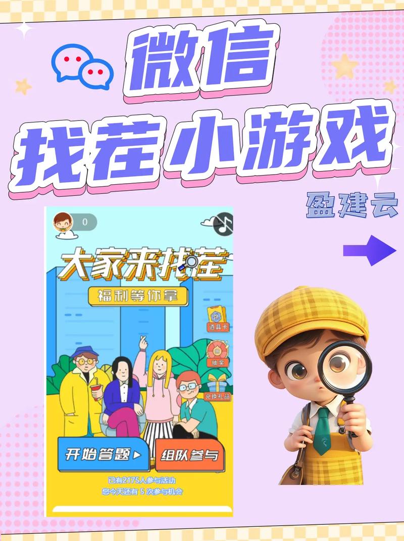 微小的我游戏攻略：深入解析与实用建议