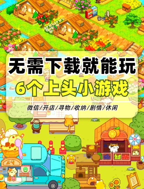 微小的我游戏攻略：深入解析与实用建议