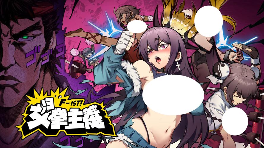 女拳主义官方正式版下载最新版教程