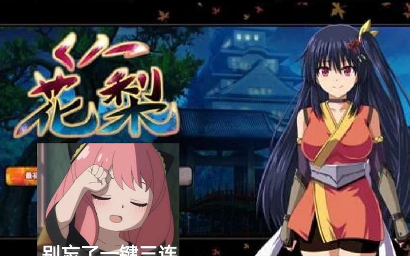 如何获取女忍花梨下载地址:实用教程