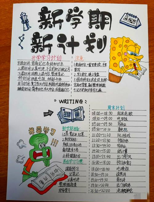 新生活计划更新日志的深度解析与影响分析