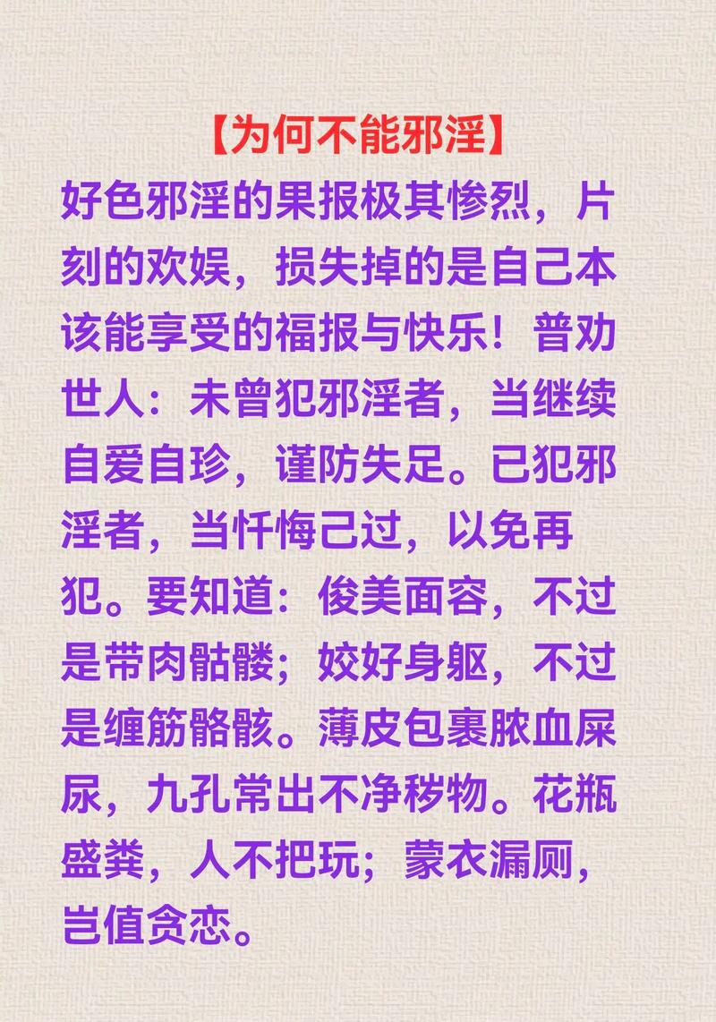 深入探索《淫荡的灵魂》游戏的魅力与机制