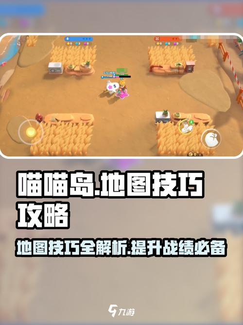 喵喵岛2游戏攻略：新手必备的详细教程