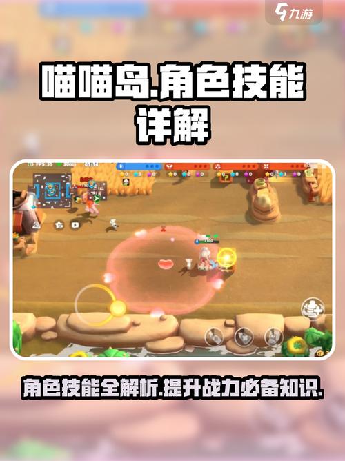 喵喵岛2游戏攻略：新手必备的详细教程