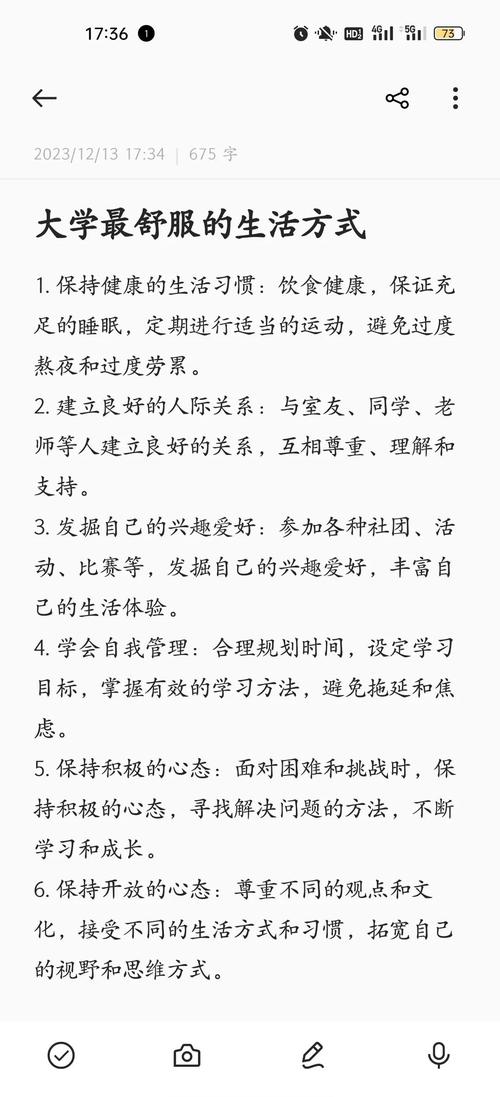如何与室友建立良好的相处关系:实用教程