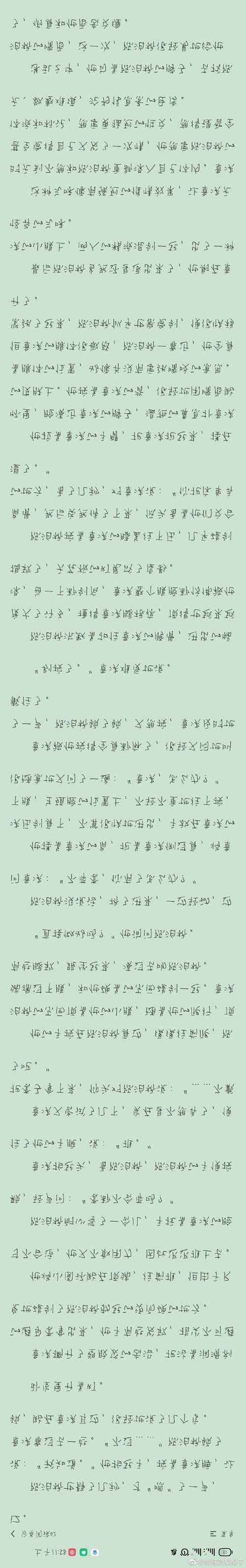 日落仙子安卓汉化:深度剖析及市场影响