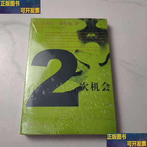 探索二次机遇：最新版本的深度解析与趋势展望