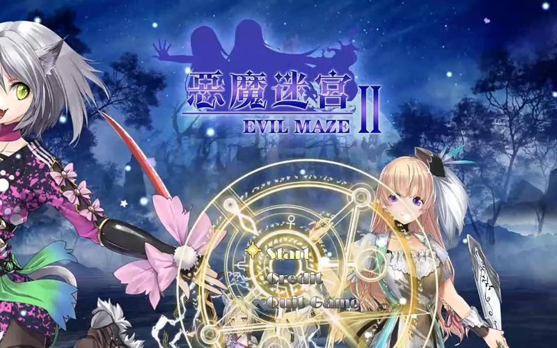 恶魔迷宫游戏攻略：深度解析与实用策略