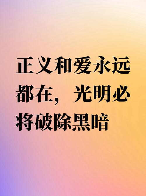 正义与仁慈的抉择：最新版本的全面解析
