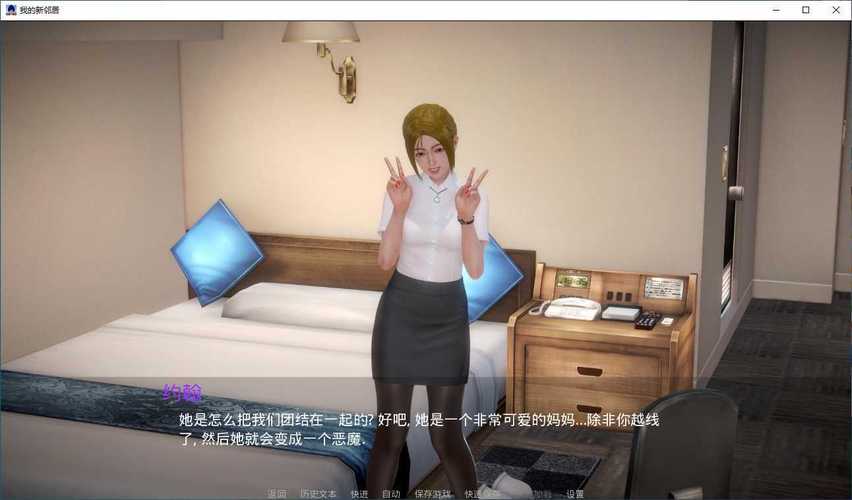 我的新邻居更新日志：实用教程与操作指南