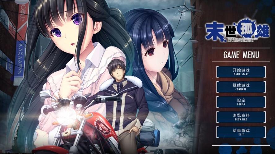 末世孤雄官方正式版下载最新版详细教程