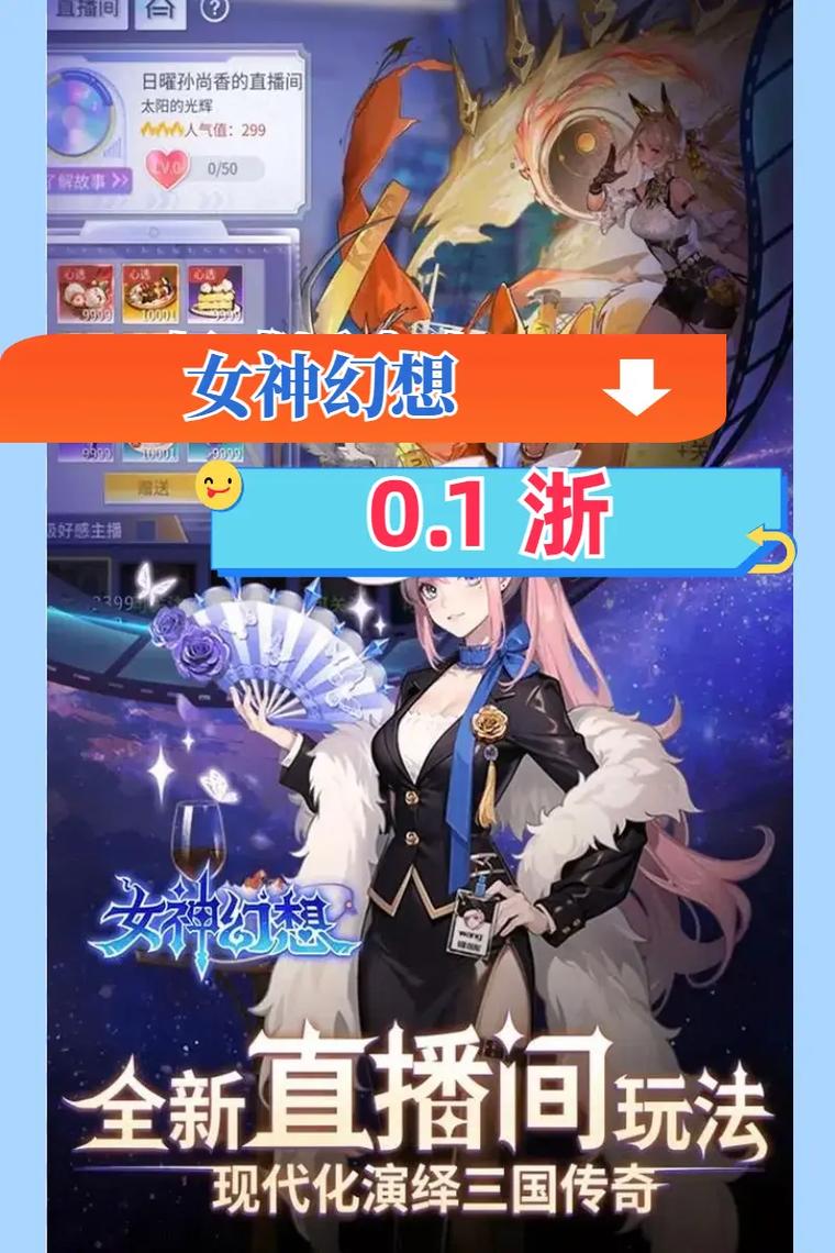 女神的奇想游戏官网使用教程：新手必备指南