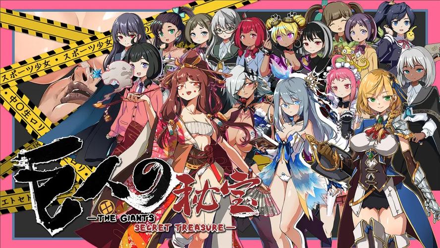 新手必看：巨人的秘宝游戏全攻略