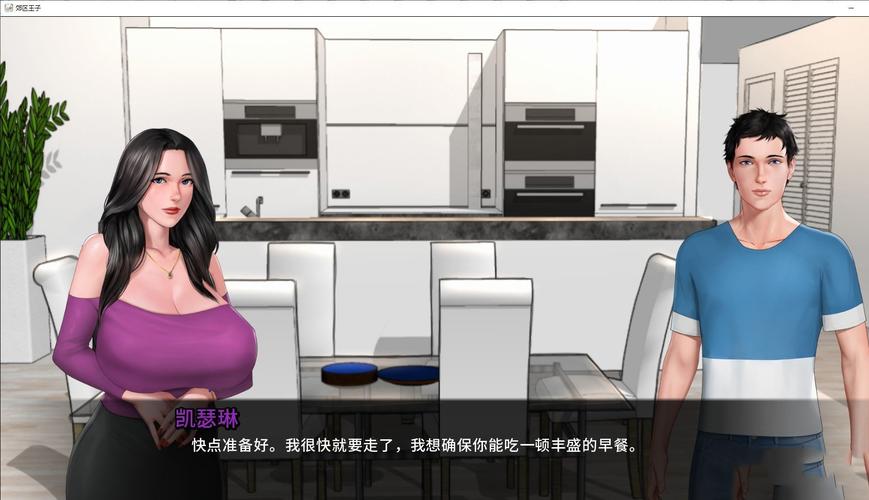 如何在《郊区王子》游戏中成为一名成功的绅士：实用教程