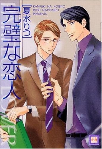 完璧恋人汉化版最新更新内容实用教程