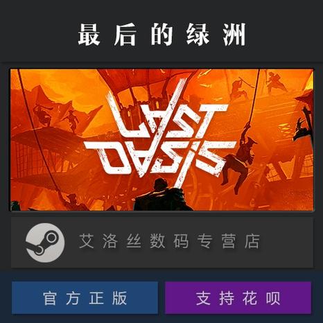 最后绿洲最新版本详细教程:新手必备操作指南