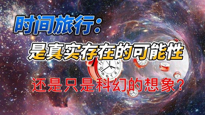 时间旅行最新版本：技术演进与游戏玩法的深度分析