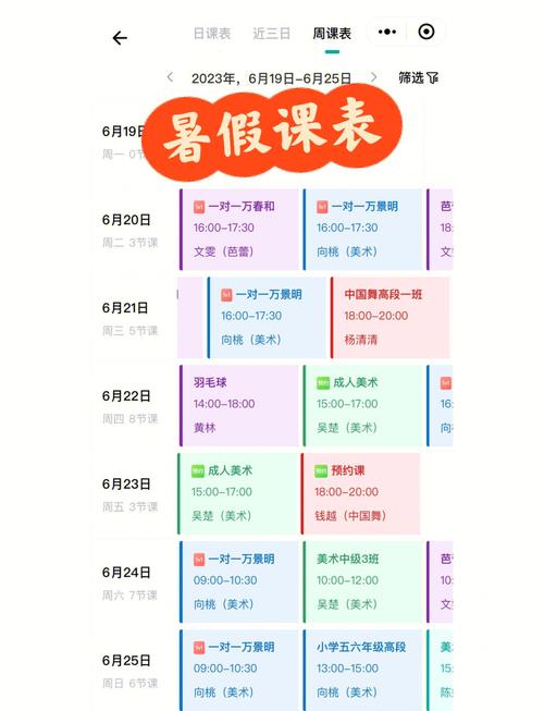 如何找到和下载暑期课程的最佳地址