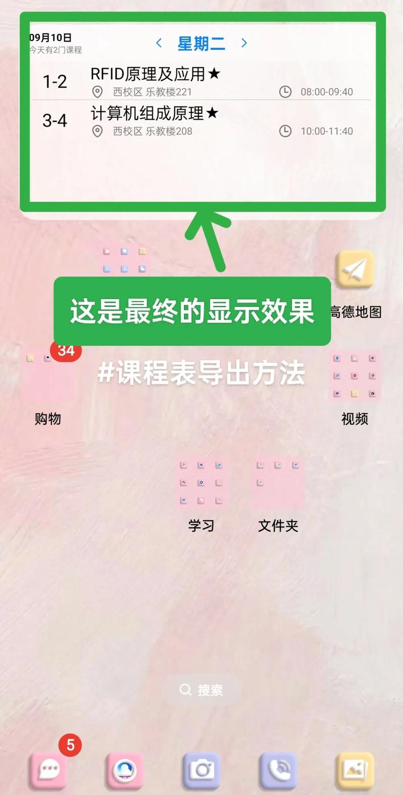 如何找到和下载暑期课程的最佳地址