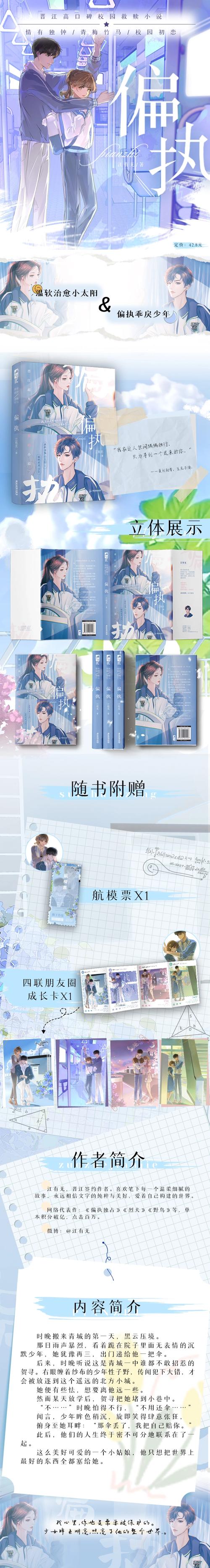 少年阿宾小说及其在安卓平台的传播影响分析