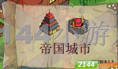 布莱顿市帝国下载指南：深度解析与实用建议