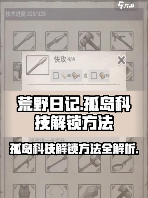 孤岛求生安卓实用教程：新手生存指南