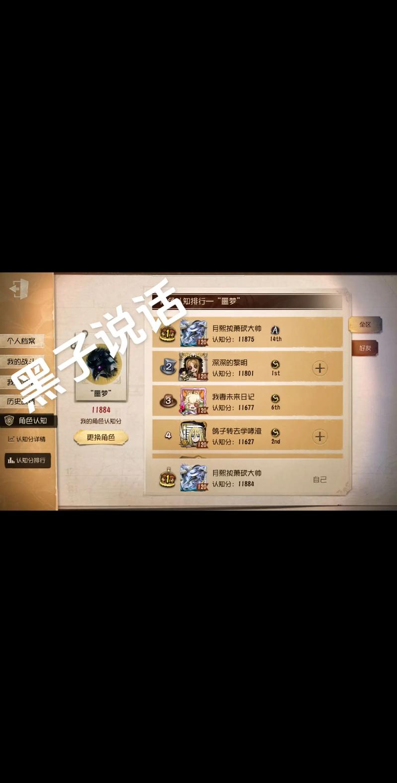 探索流浪梦魇S1官方正式版：深度分析与实用建议