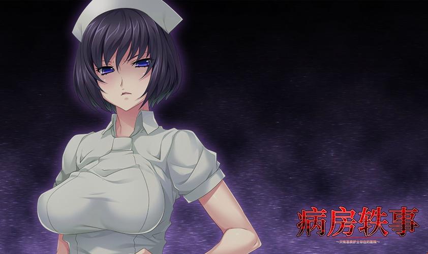 探究病房轶事合集的魅力与下载途径