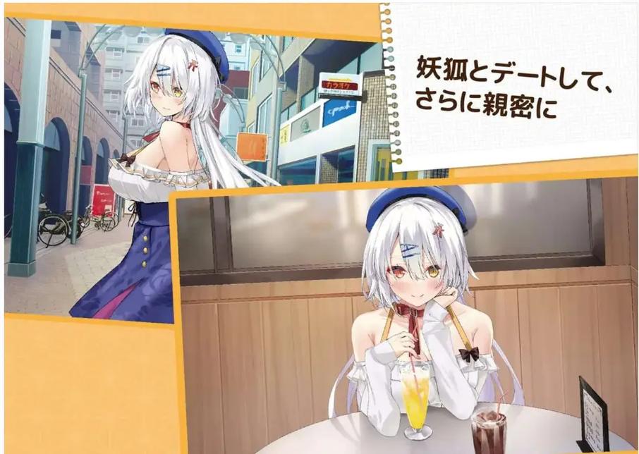 妖狐的恋爱学程最新版本深度解析：新机制的挑战与机遇